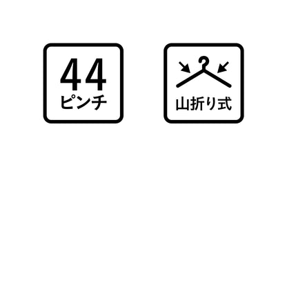 アルミ角ハンガー44