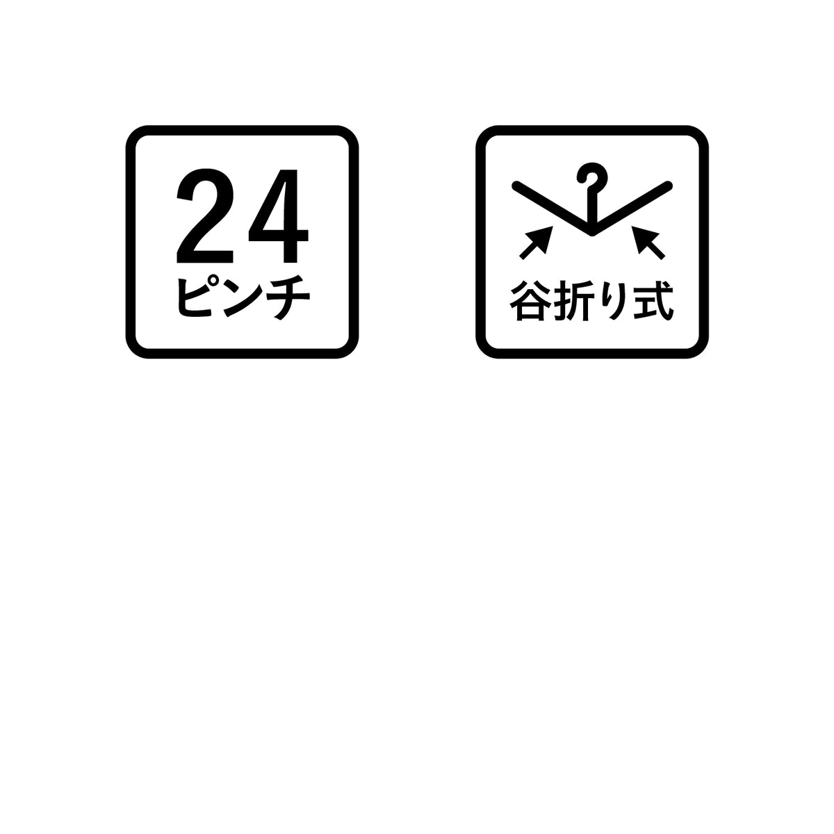 ひとりぶんうちそとハンガー24P