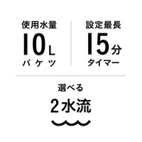 ウォッシュボーイ TOM-12f