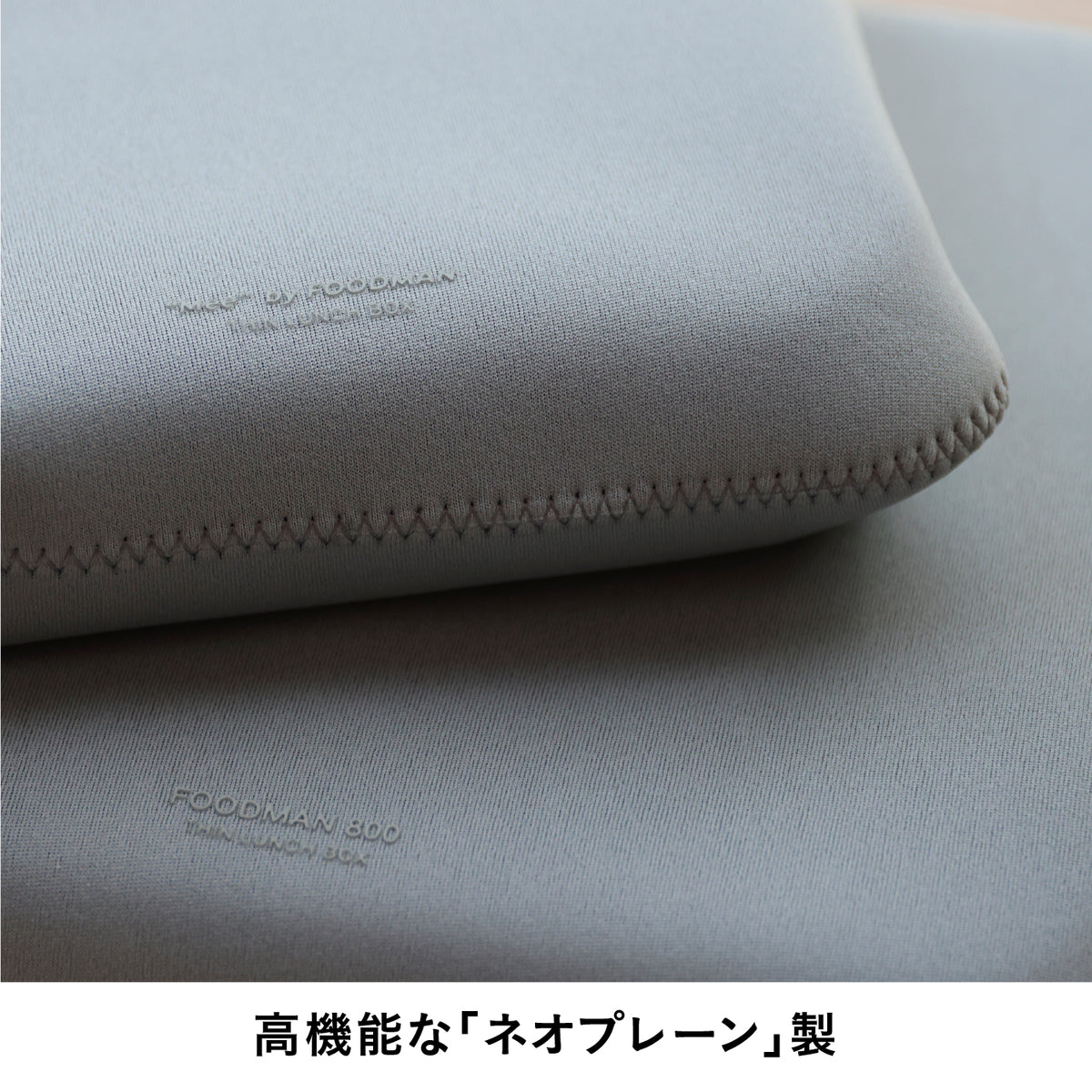 FOODMAN 専用ケース