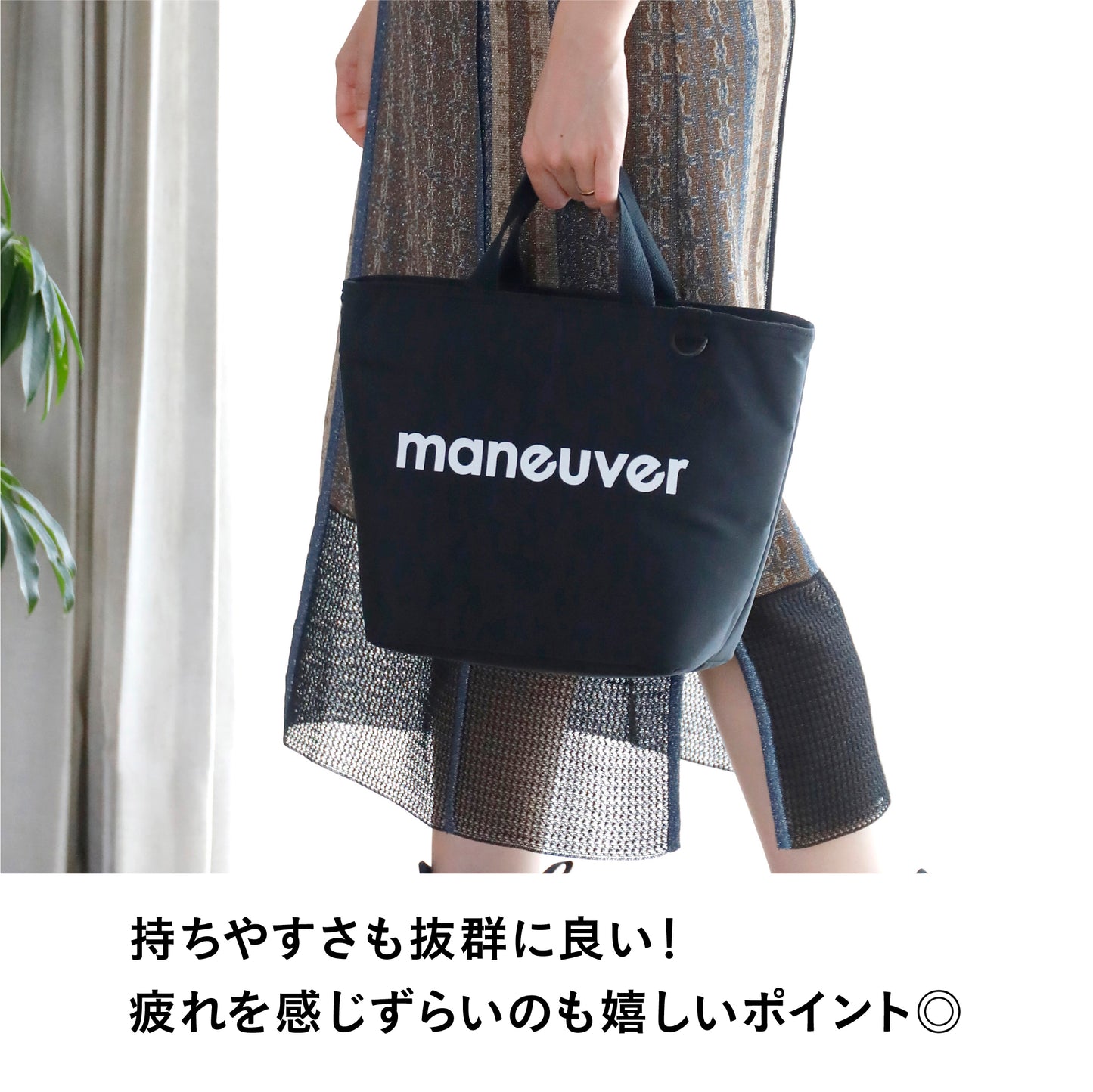 保冷ランチトートバッグ maneuver 新カラー M