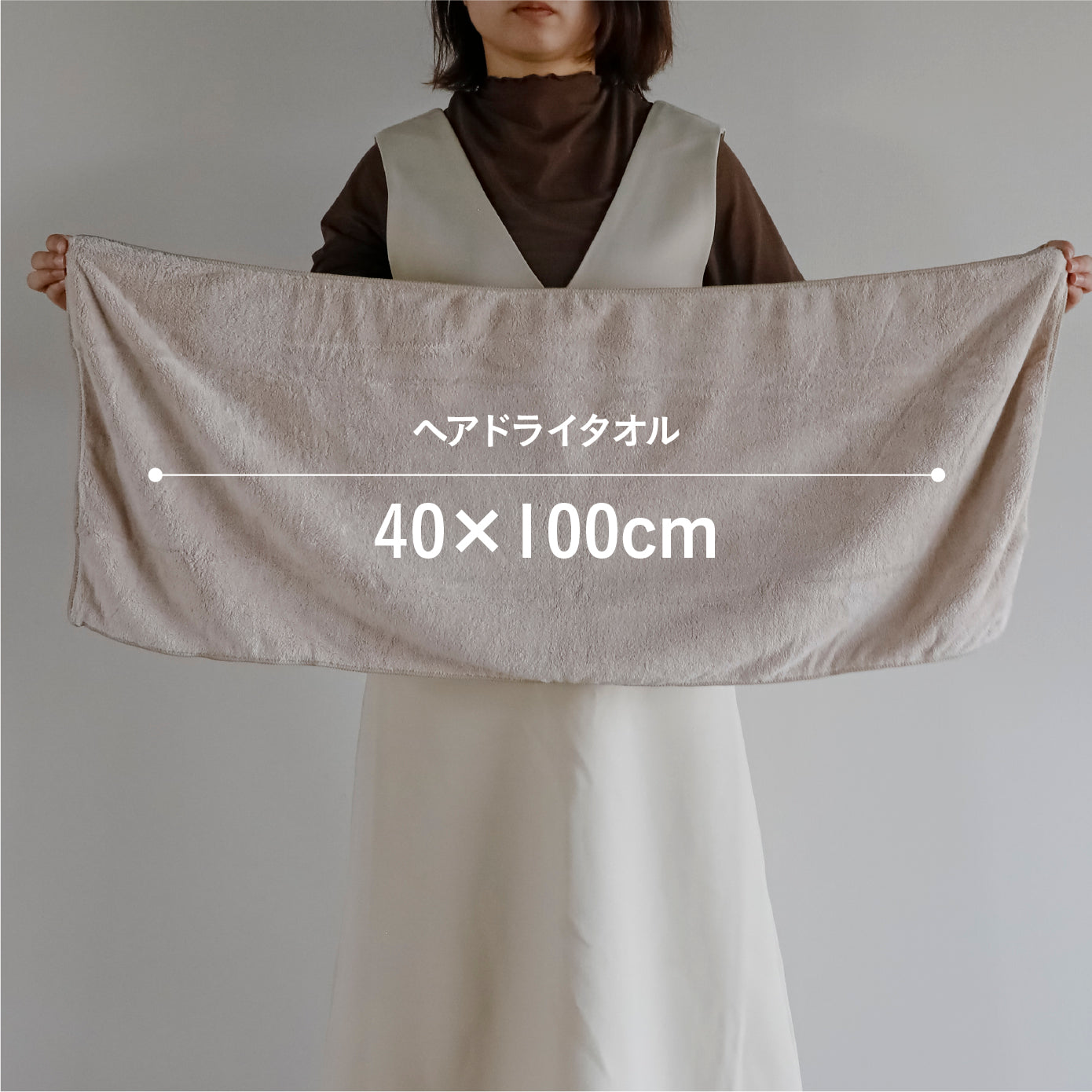 カラリアース ヘアドライタオル