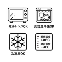 耐熱レンジボウル14cm