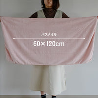 カラリアース バスタオル