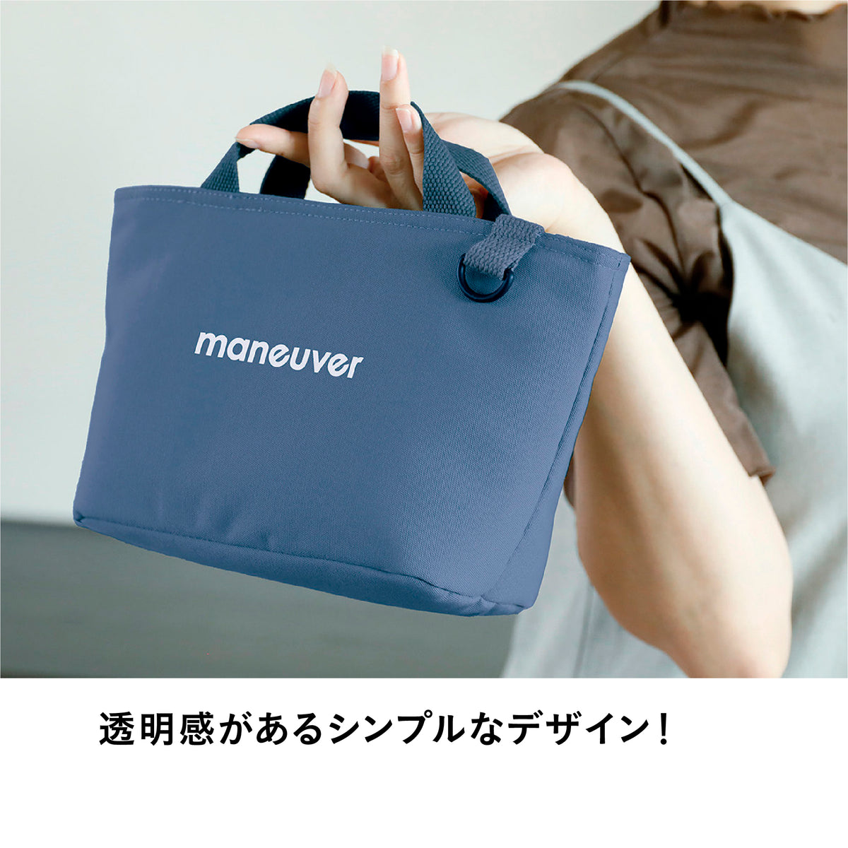 保冷ランチトートバッグ maneuver S