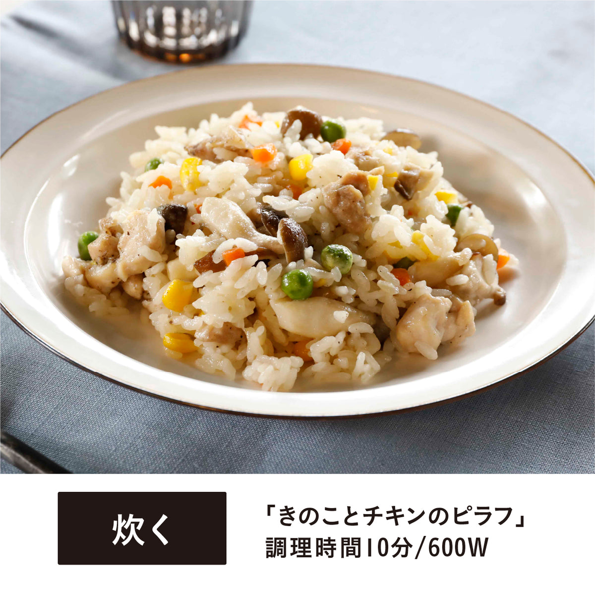 レンジグリル