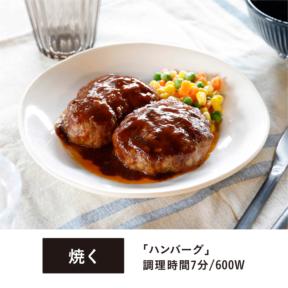 レンジグリル