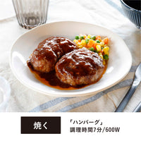 レンジグリル