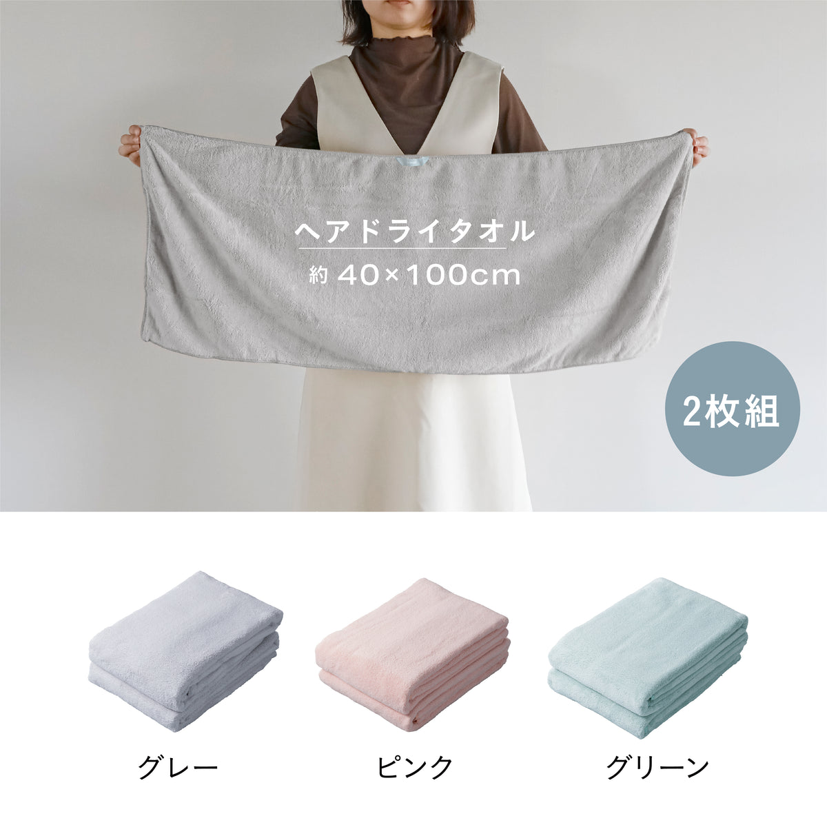 【セット】カラリコスセット