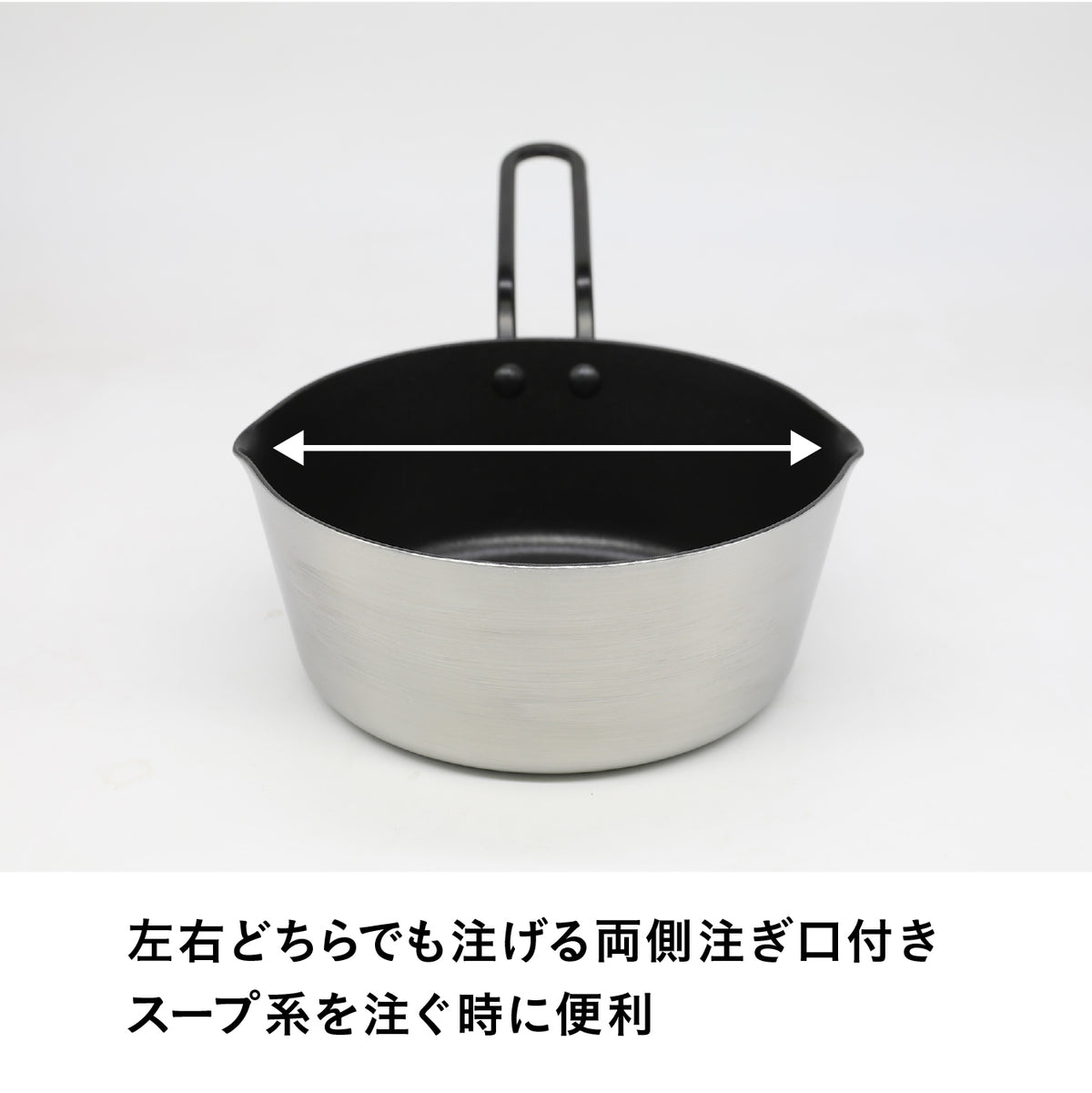 二層鋼ミニミルクパン