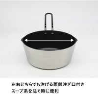 二層鋼ミニミルクパン
