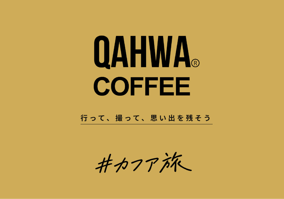 QAHWA TRIP PROJECT