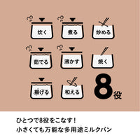 二層鋼多用途ミルクパン