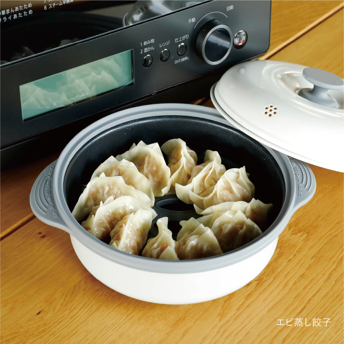レンジグリル深型 蒸し皿付き