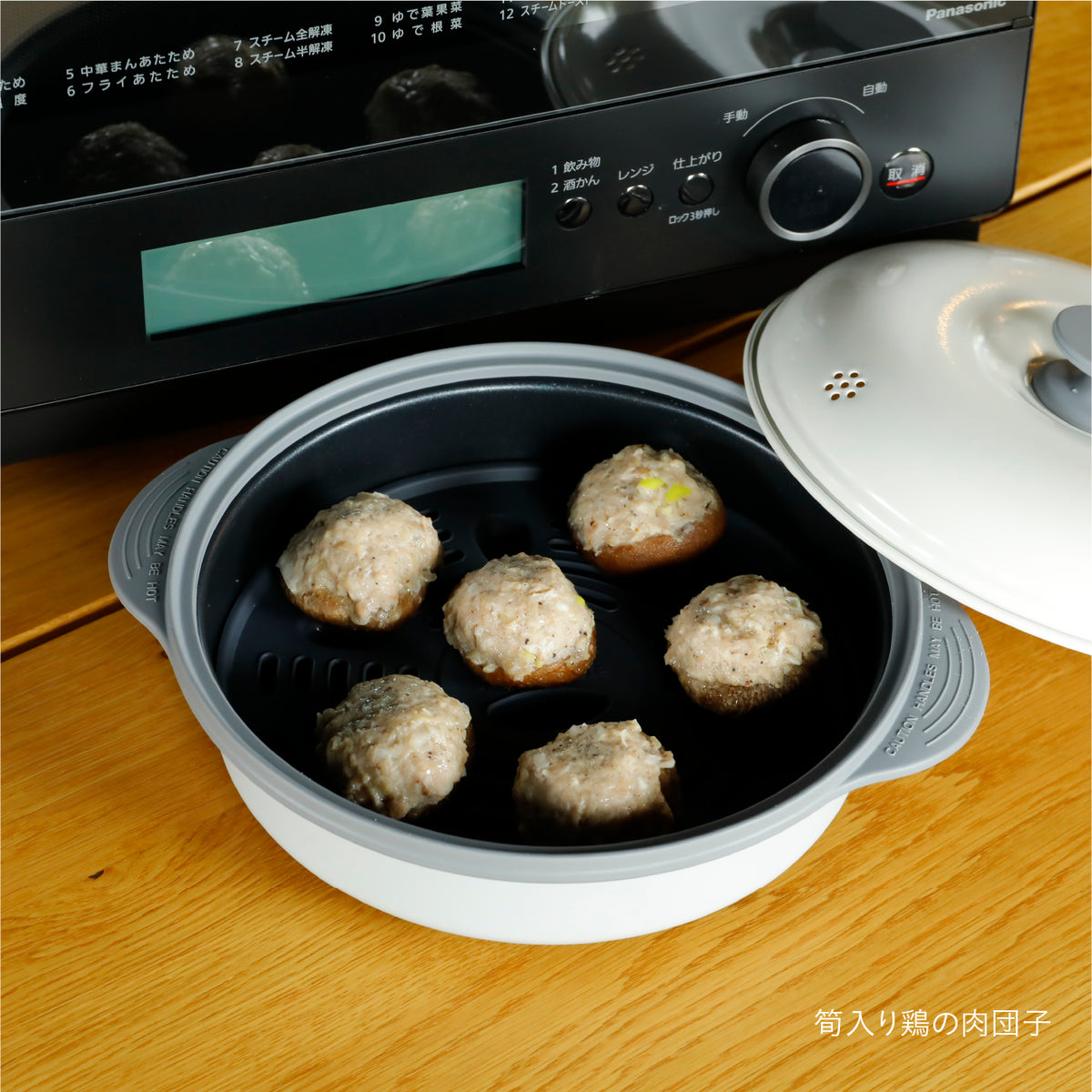 レンジグリル深型 蒸し皿付き