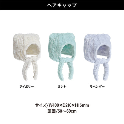 カラリファズ 吸水ヘアケアシリーズ
