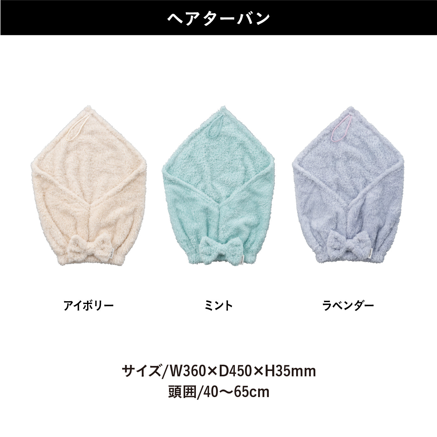 カラリファズ 吸水ヘアケアシリーズ