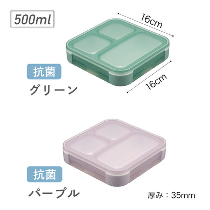 薄型弁当箱 抗菌フードマン500ml
