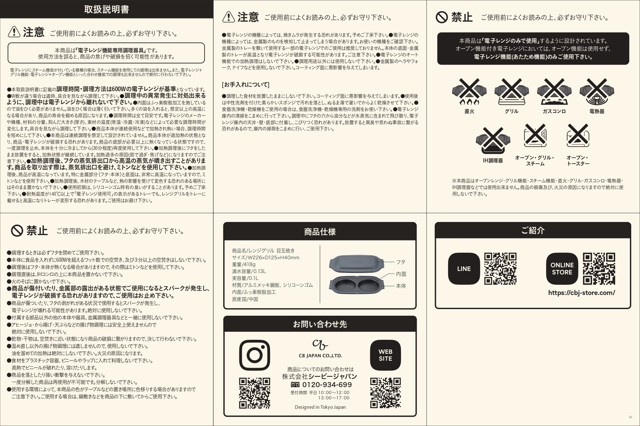 ピーエムシー　アルファシータC本体、ヘッドホン、説明書 取扱説明書/レシピ – シービージャパン オンラインストア