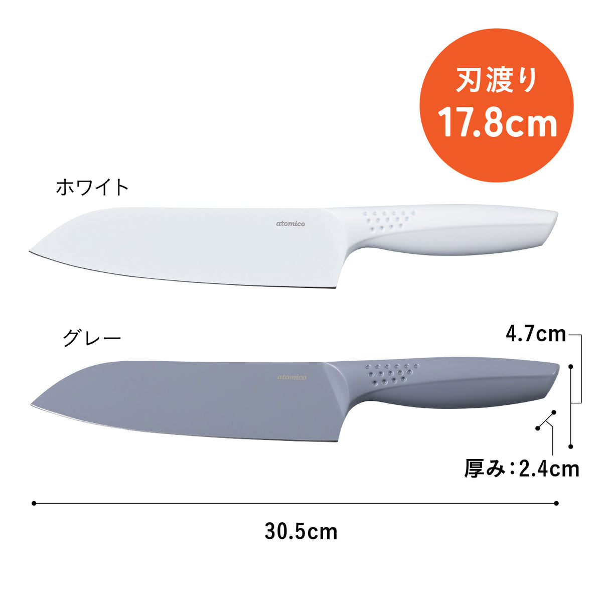 汚れがつきにくい三徳包丁・ペティナイフ