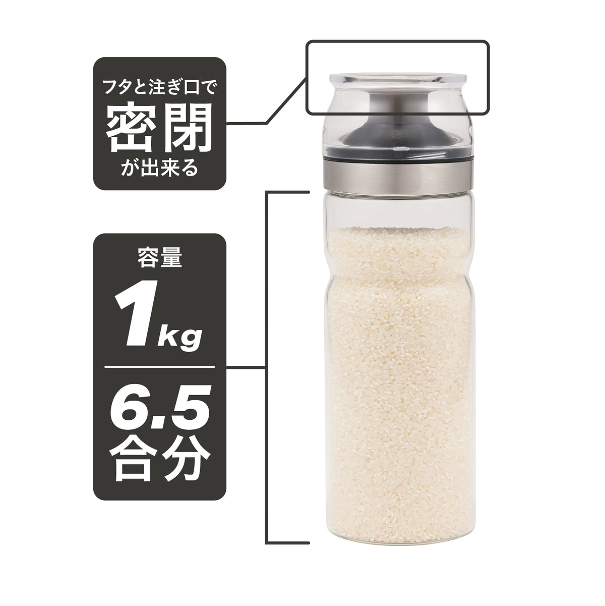 冷蔵庫に入れられる密閉米びつボトル 1kg