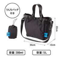 うんちバッグ付きお散歩バッグ